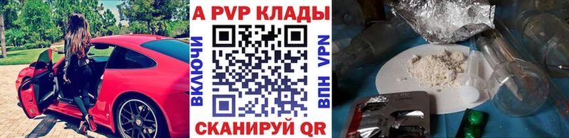 Альфа ПВП VHQ Волжский