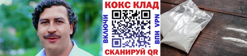 Cocaine Колумбийский  Волжский 