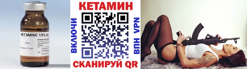 КЕТАМИН ketamine  Волжский 
