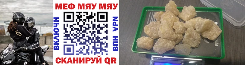 Меф мяу мяу  купить наркотик  Волжский 