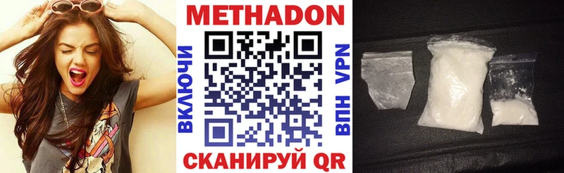 МЕТАДОН кристалл  Волжский 