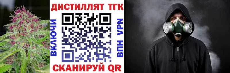 Дистиллят ТГК вейп с тгк  ссылка на мегу вход  Волжский 